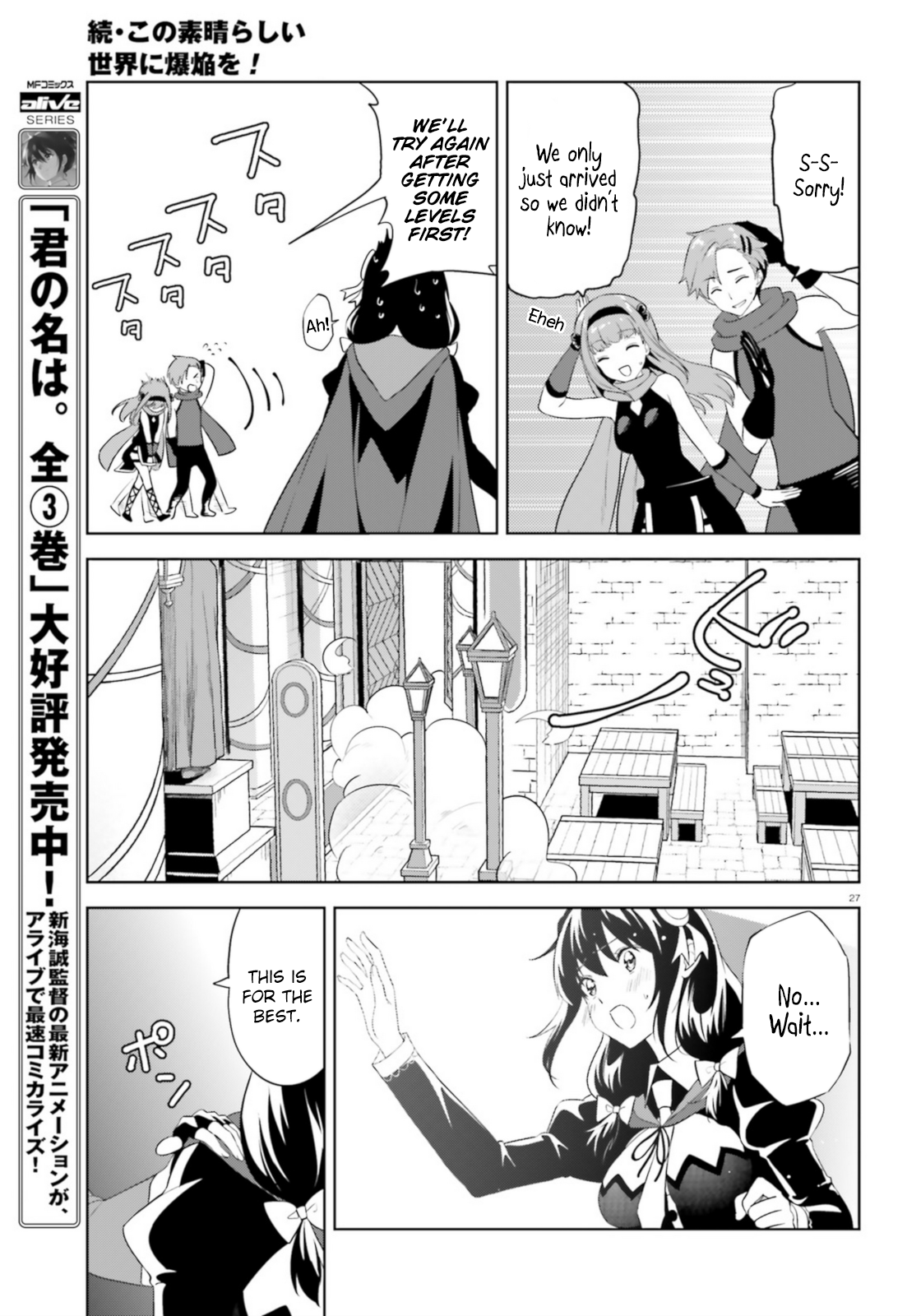 Zoku, Kono Subarashii Sekai ni Bakuen wo! Chapter 20 27